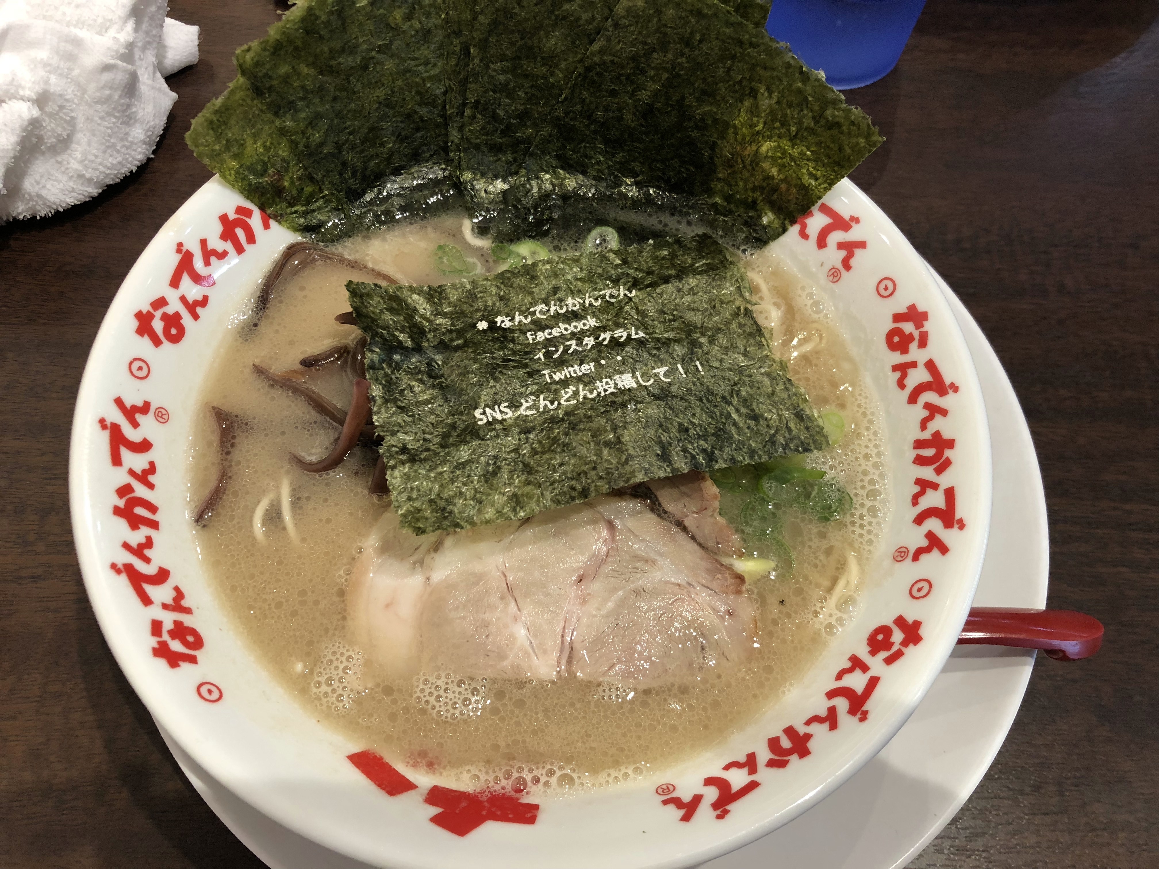 守屋大志のラーメンの名店なんでんかんでん